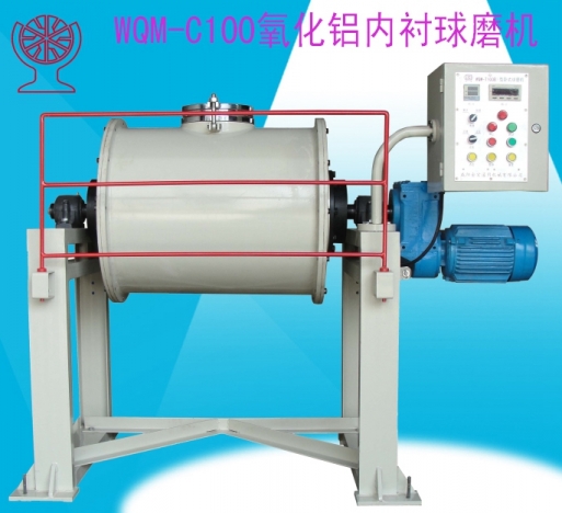 陶瓷球磨機