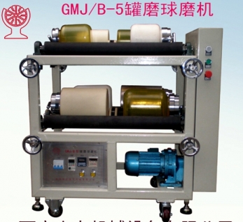 罐磨球磨機型號1