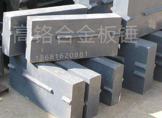 破碎機(jī)高鉻板錘廠家產(chǎn)品圖片