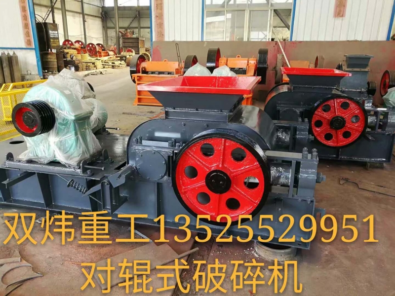 輥式破碎機