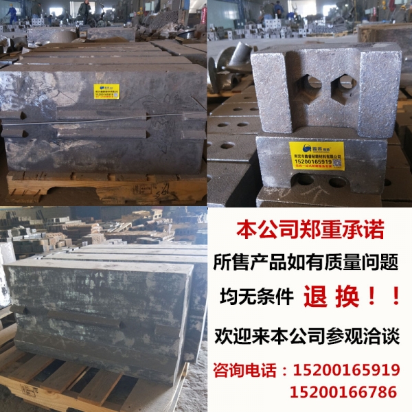  反擊破碎機(jī)板錘1214、1315板錘 破碎機(jī)配件板錘 高鉻合金耐磨