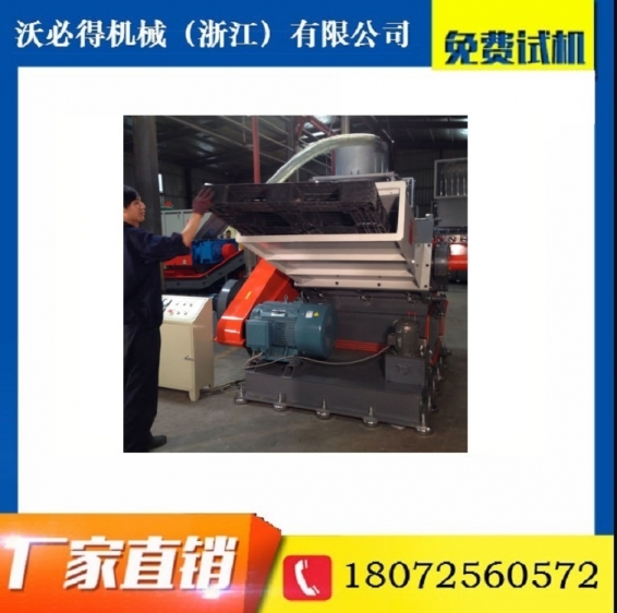 塑料托盤粉碎機(jī)產(chǎn)品圖片