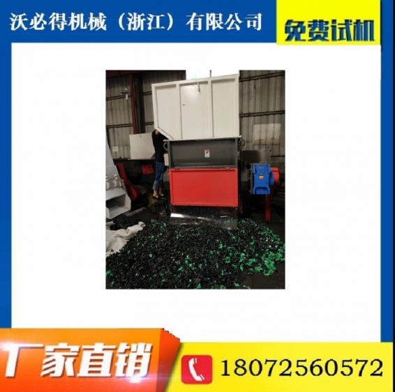 PE塑料塊料強(qiáng)力粉碎機(jī)