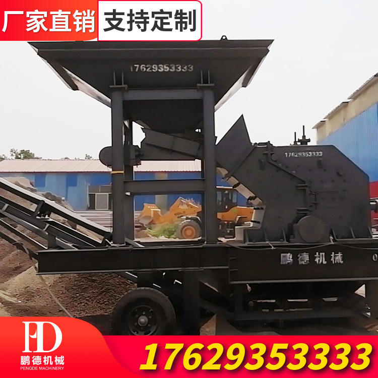 現(xiàn)貨移動(dòng)式破碎機(jī) 大型鵝卵石破碎機(jī) 錘式鄂式箱破建筑垃圾破碎站