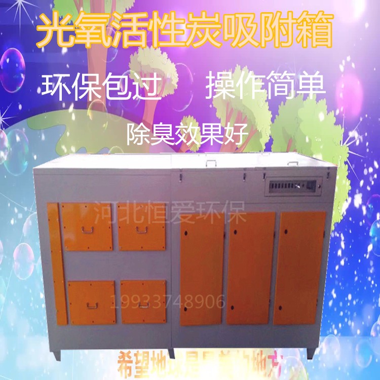 河北印刷車間油墨車間廢氣等vocs有機廢氣處理設(shè)備廠家