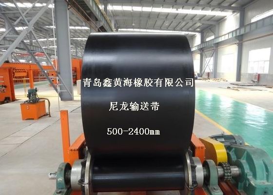 尼龍輸送帶、NN輸送帶、青島輸送帶廠