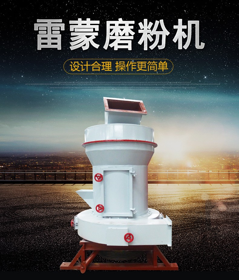 廠家供應炭黑磨粉機排渣雷蒙磨粉機價格膨潤土石油焦雷蒙機產(chǎn)品圖片