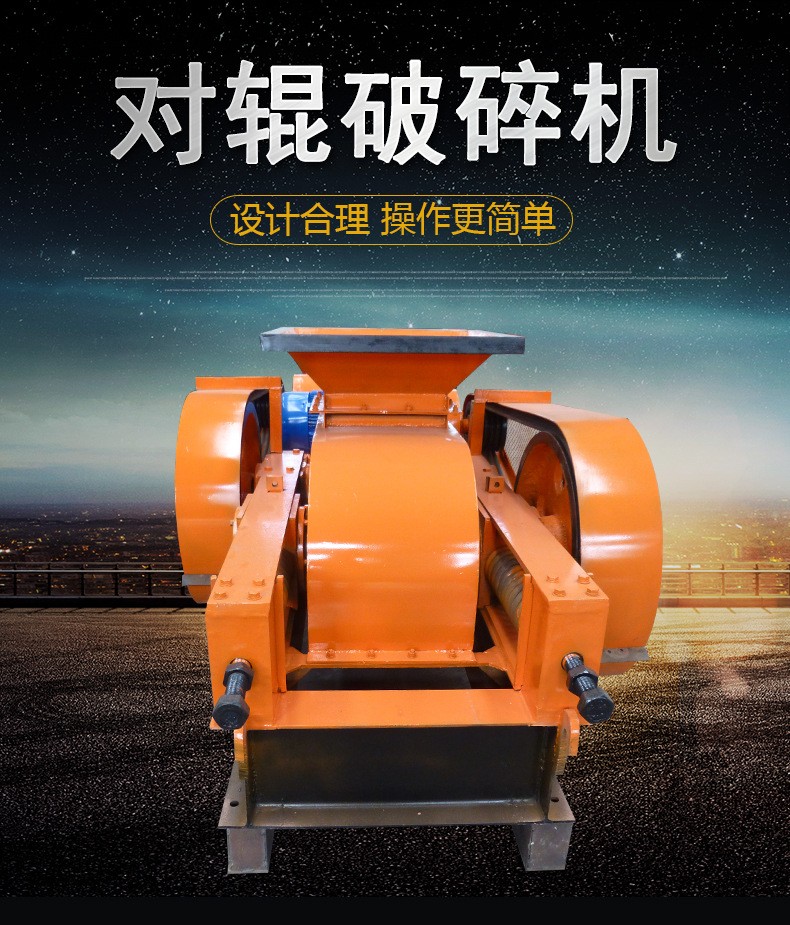 400x600對輥破碎機(jī) 石料礦石粉碎設(shè)備 高效齒輥式