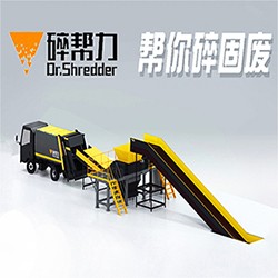 動(dòng)物破碎機(jī)，動(dòng)物尸體破碎機(jī)