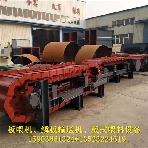 礦山推薦鱗板輸送機礦石板鏈機