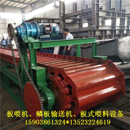 非標鱗板輸送機廠家礦山煤礦板鏈機