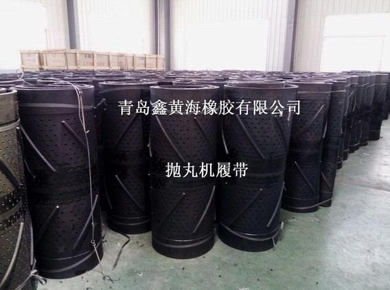 q326拋丸機(jī)橡膠履帶，q3210噴砂機(jī)履帶廠家