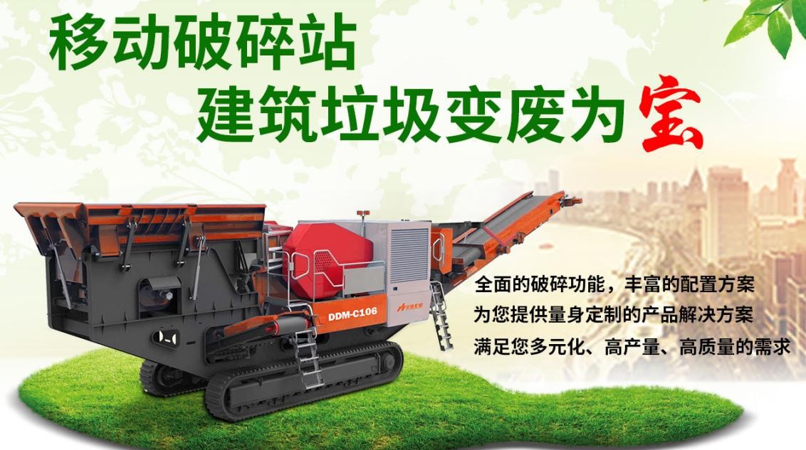 上海移動(dòng)破碎機(jī)生產(chǎn)廠家產(chǎn)品圖片