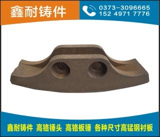 超高錳鋼錘軸轉(zhuǎn)子護(hù)圈產(chǎn)品圖片
