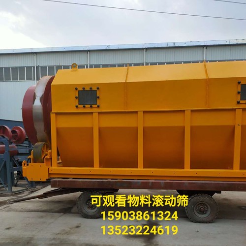 破碎的石料滾筒振動(dòng)篩煤礦圓筒旋轉(zhuǎn)篩煤渣煤炭分選機(jī)產(chǎn)品圖片