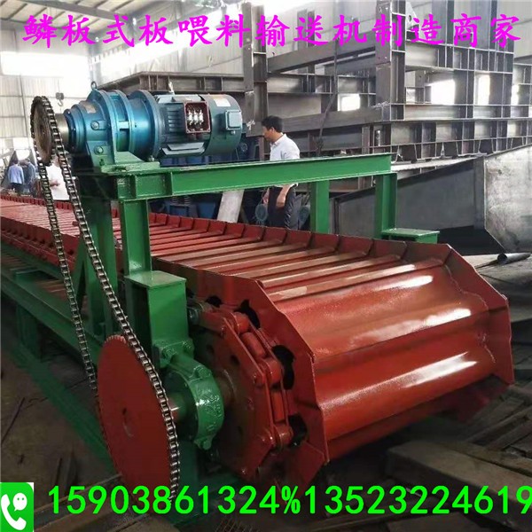  移動(dòng)式鱗板輸送機(jī) 鑄件耐高溫板式喂料機(jī)礦石砂石電動(dòng)給料機(jī)