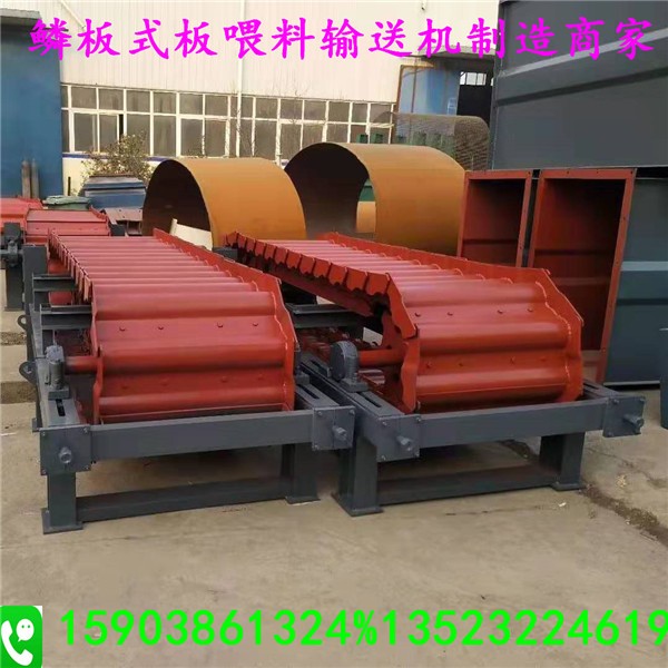 鐵礦石螺旋輸送設(shè)備生鱗板喂料機