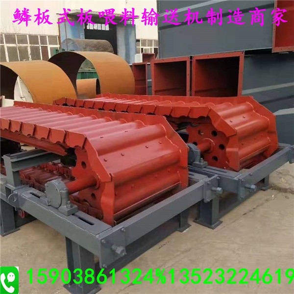 礦山傳送鐵礦石用鱗板機(jī)鑄件板鏈機(jī)