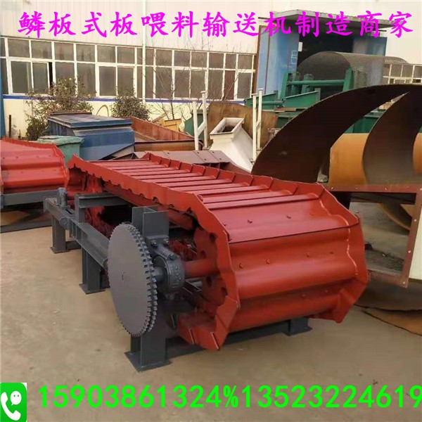 礦石鑄件鱗板機大型電動喂料機砂石