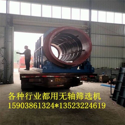 廣東振動(dòng)篩廠家 煤矸石石英砂滾筒篩機(jī)無軸圓筒篩分機(jī)產(chǎn)品圖片