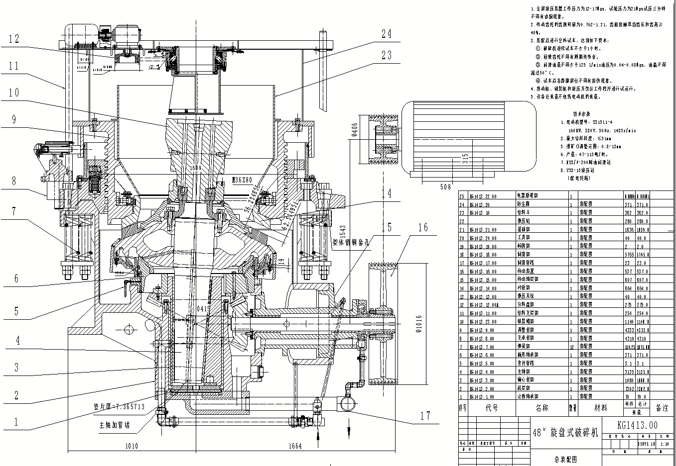 圓錐破碎機(jī)圖紙產(chǎn)品圖片