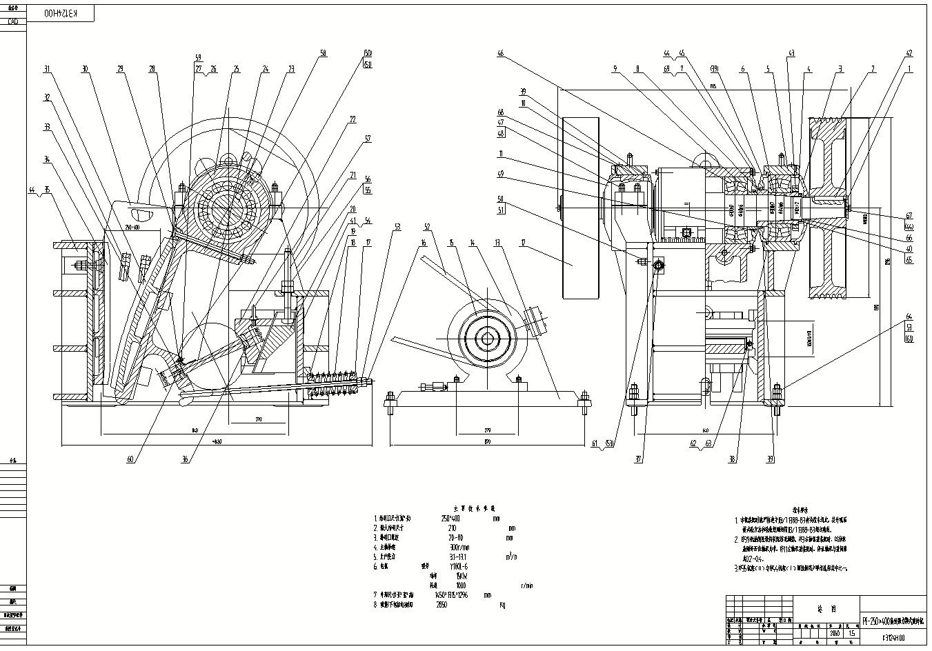鄂式破碎機(jī)圖紙