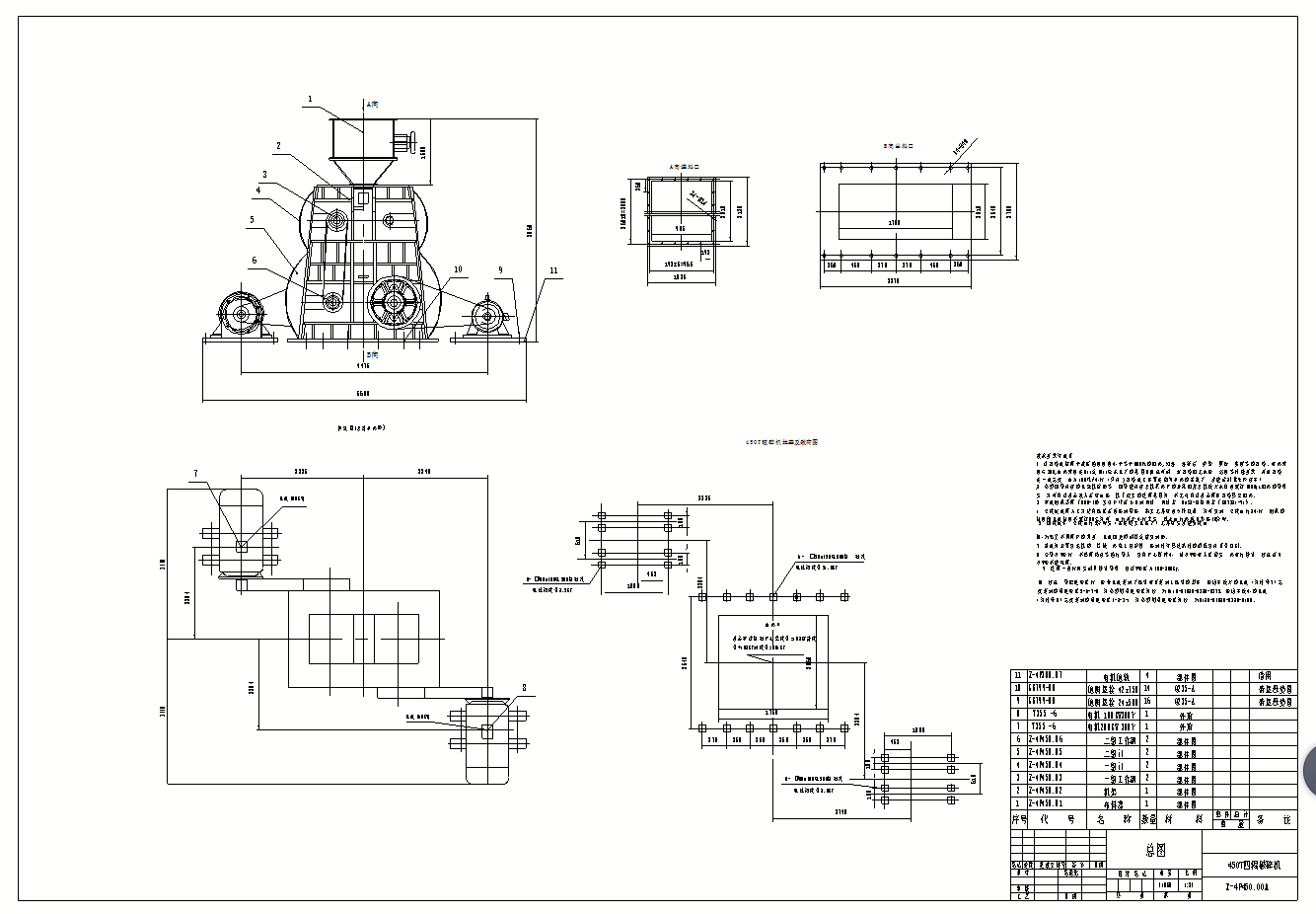 四輥破碎機(jī)圖紙