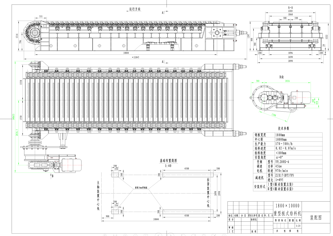 圓盤給料機(jī)圖紙、剛性葉輪給料機(jī)圖、慣性振動給料產(chǎn)品圖片