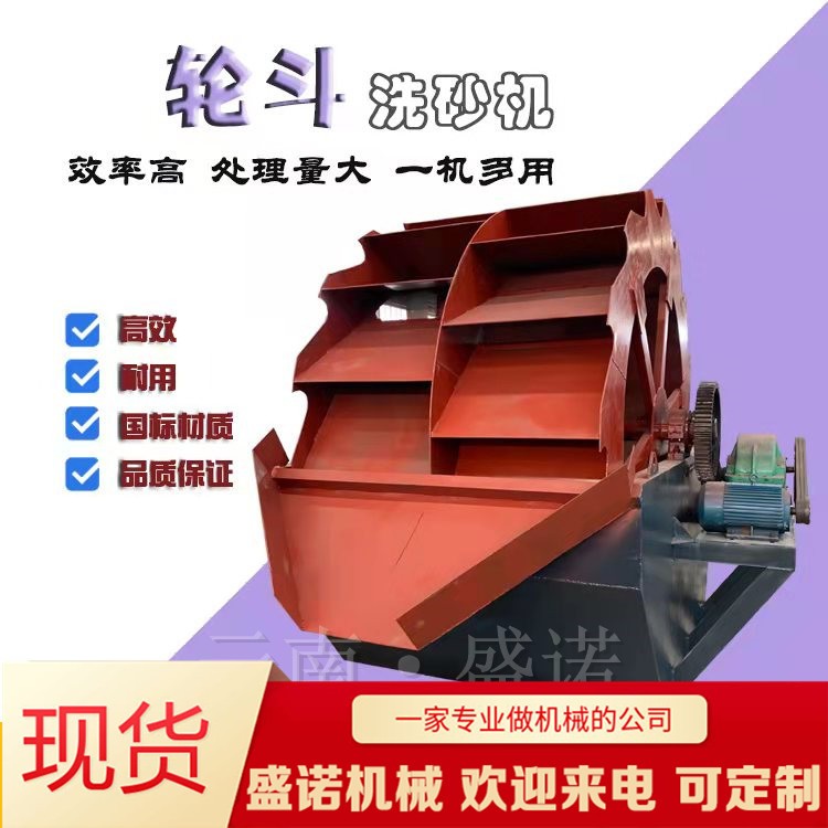 云南 石子清洗機(jī) 洗石機(jī) 洗砂機(jī)產(chǎn)品圖片