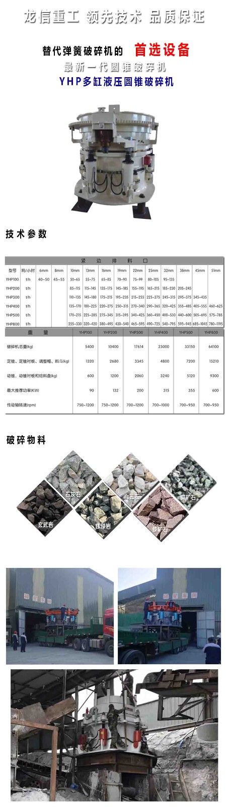 沈陽冶礦重型廠家供應(yīng)多缸液壓圓錐破碎機(jī) 礦山設(shè)備