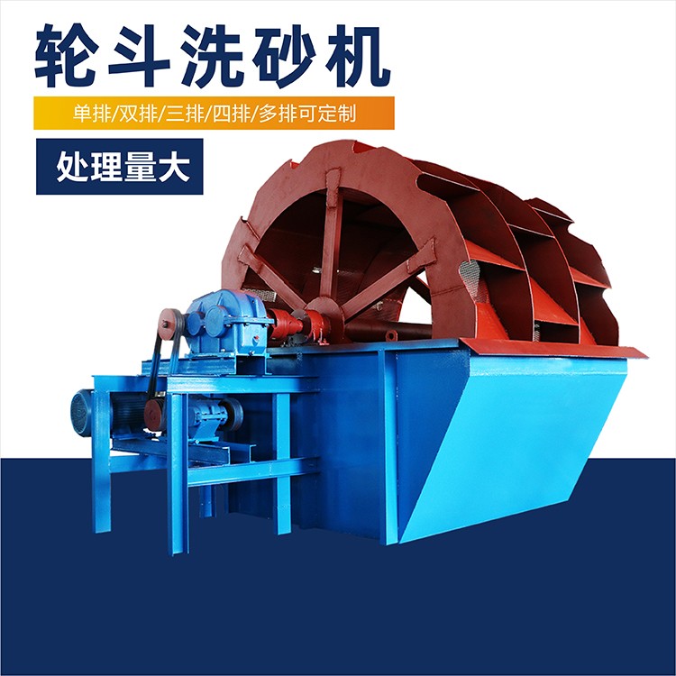 篩沙分離機(jī)風(fēng)火輪式洗沙機(jī)小型全套全自動(dòng)水洗產(chǎn)品圖片