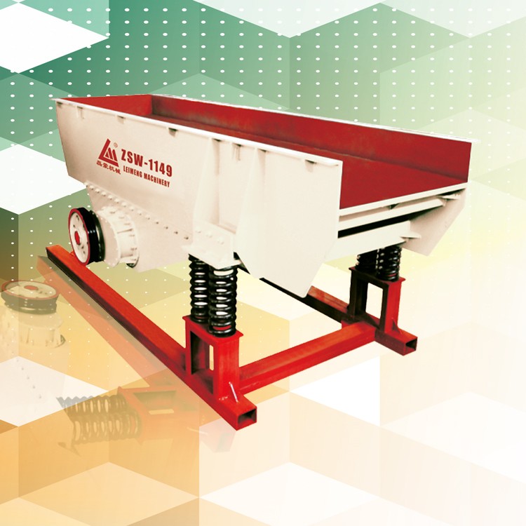 ZSW振動(dòng)給料機(jī)系列