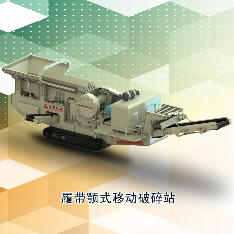 履帶顎式移動(dòng)破碎站產(chǎn)品圖片