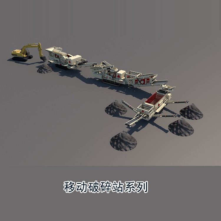 移動(dòng)破碎站系列