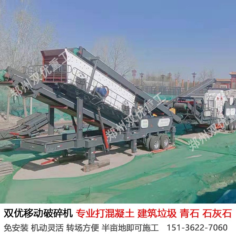 宿遷圓錐輪胎式移動(dòng)破碎站試產(chǎn) 時(shí)產(chǎn)200t效率高雙優(yōu)廠家定制