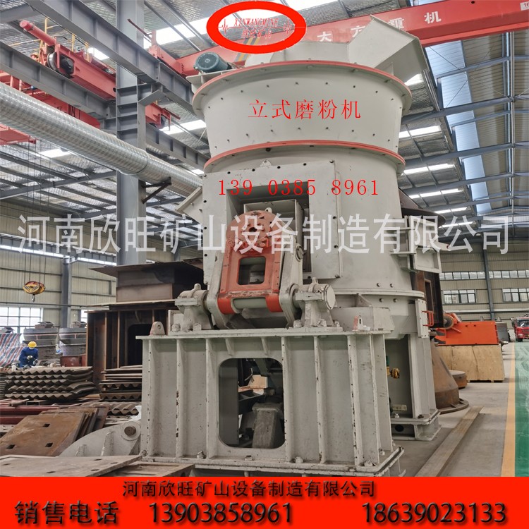 立磨機立式磨機欣旺礦山設備