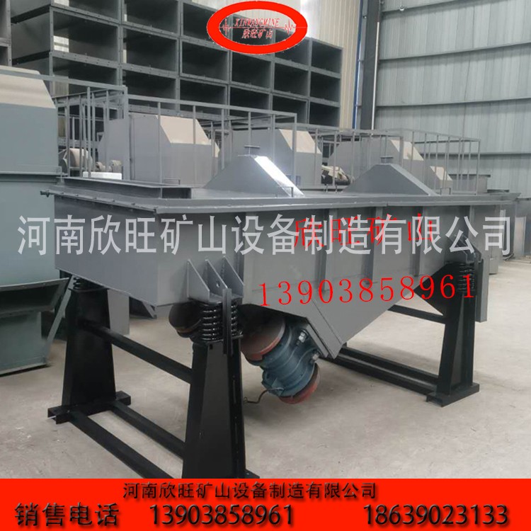 欣旺振動篩直線振動篩設備