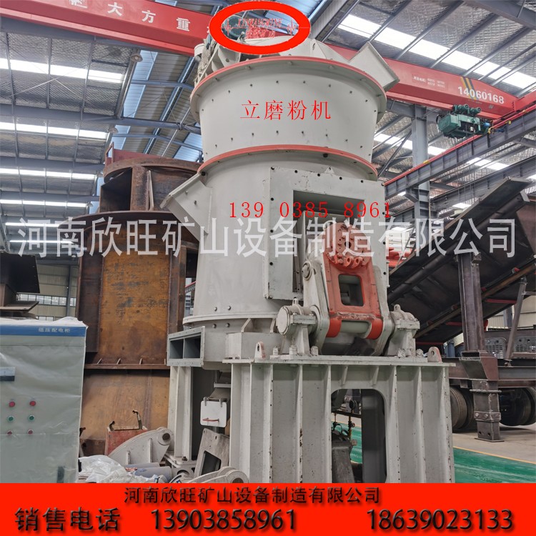 立磨立式磨粉機立磨機欣旺礦山設(shè)備產(chǎn)品圖片