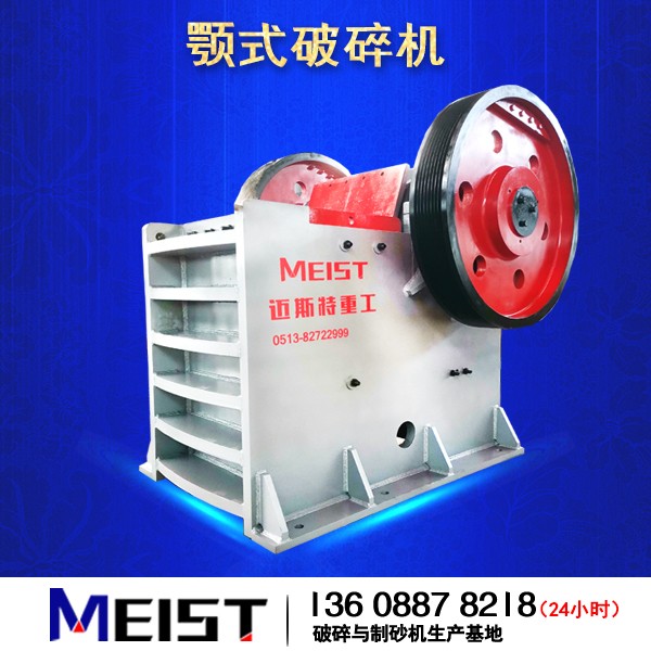 顎式破碎機(jī)產(chǎn)品圖片