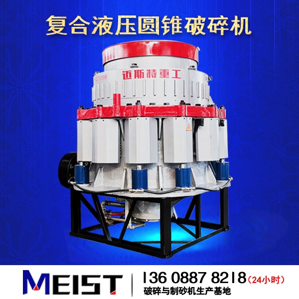 CS彈簧式圓錐破碎機產(chǎn)品圖片