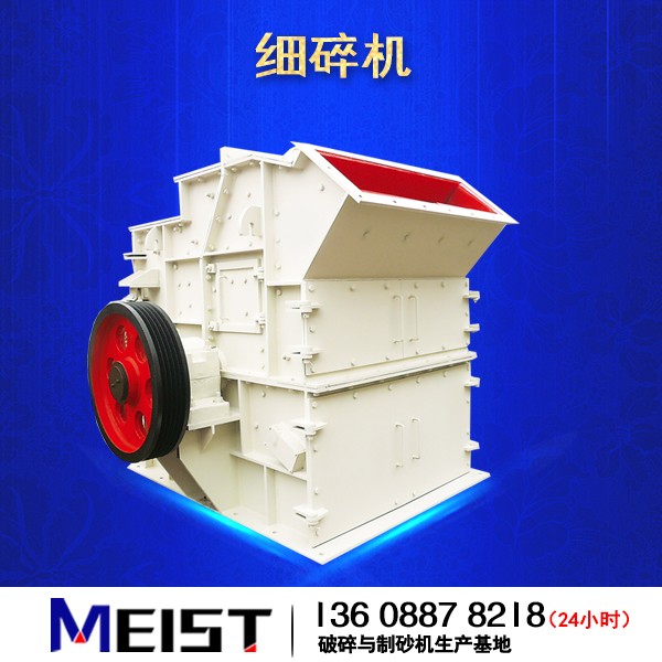 800×400細(xì)碎機(jī)產(chǎn)品圖片
