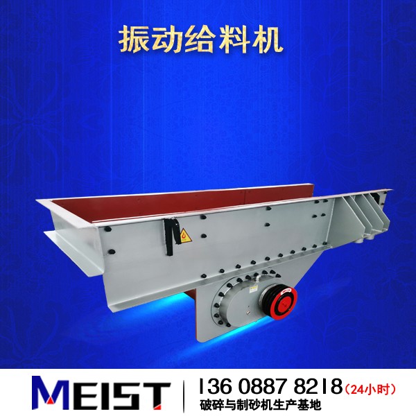 振動給料機產(chǎn)品圖片