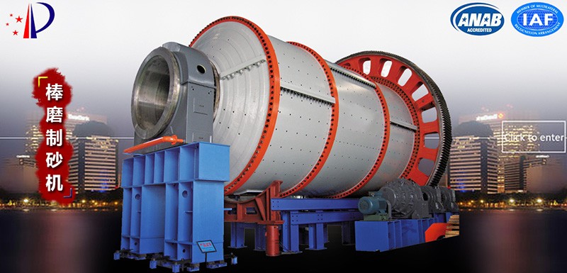  MBS系列節(jié)能棒磨機