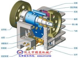 鞏義精英顎式破碎機(jī)