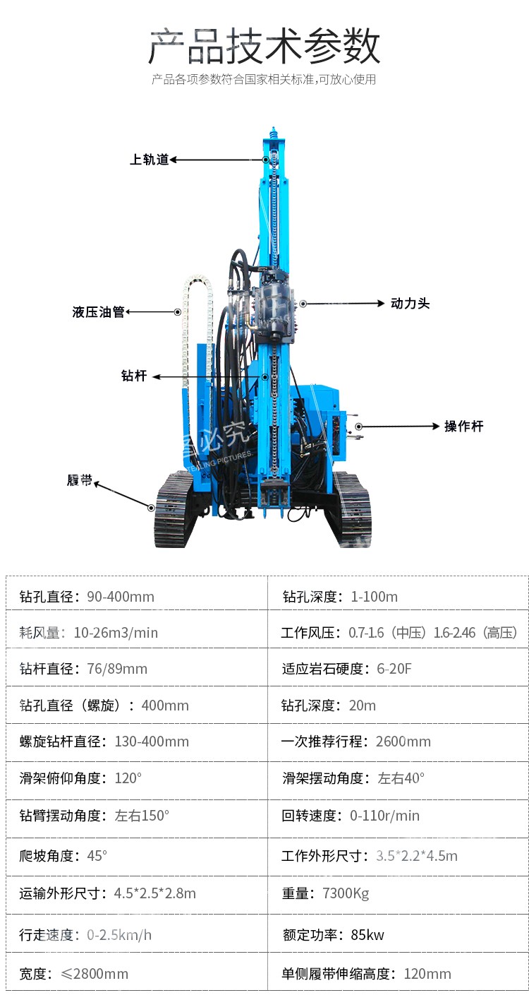 履帶液壓打樁機(jī)