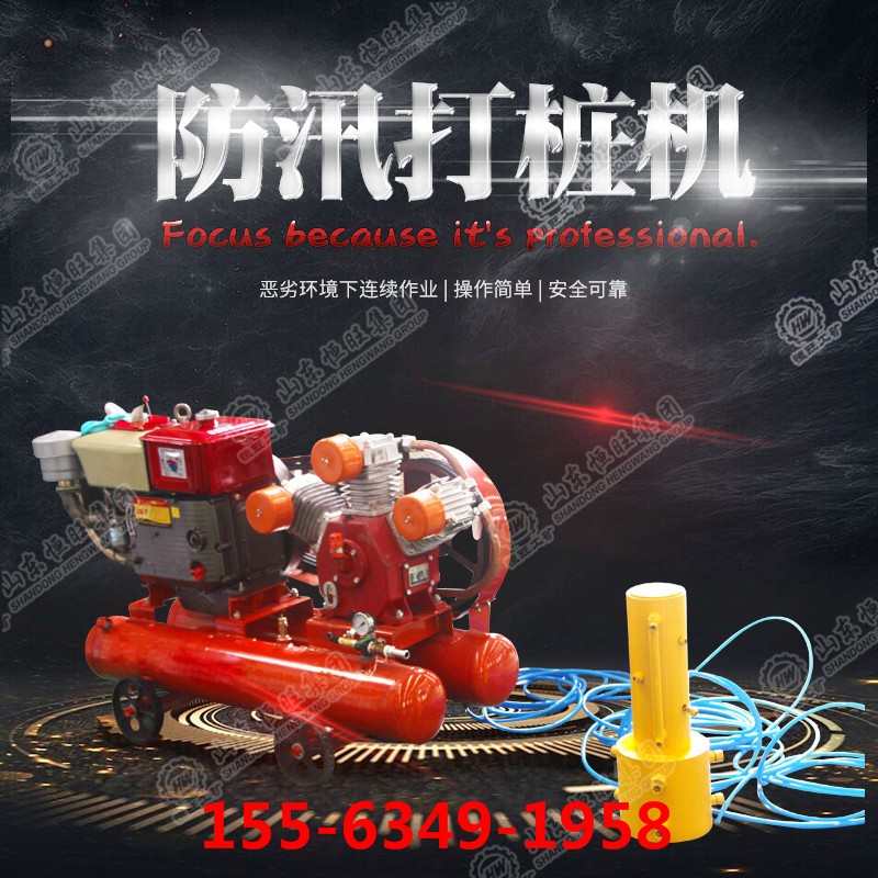 防汛搶險(xiǎn)打樁機(jī)