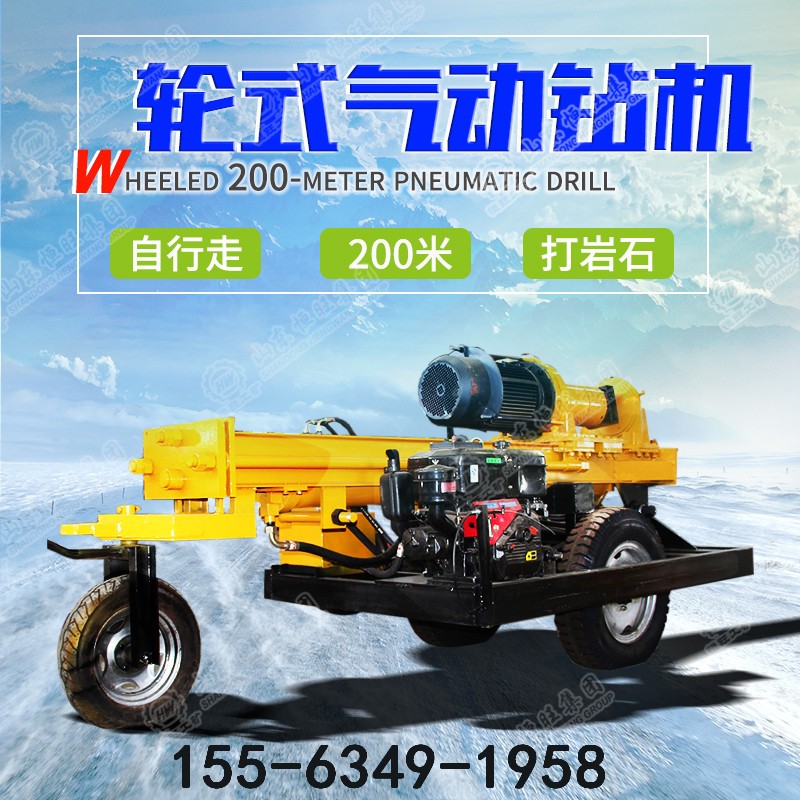氣動(dòng)小型鉆井機(jī)