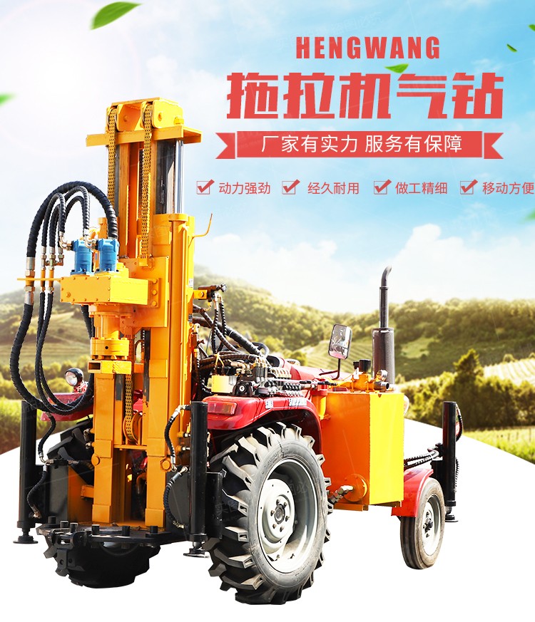 氣動(dòng)拖拉機(jī)打井機(jī)