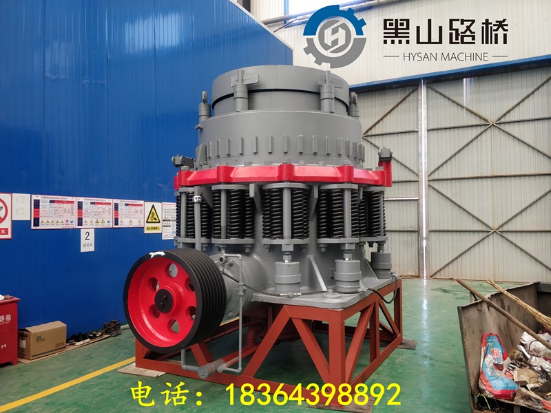 山東黑山路橋1380高效復(fù)合彈簧圓錐破碎機(jī)