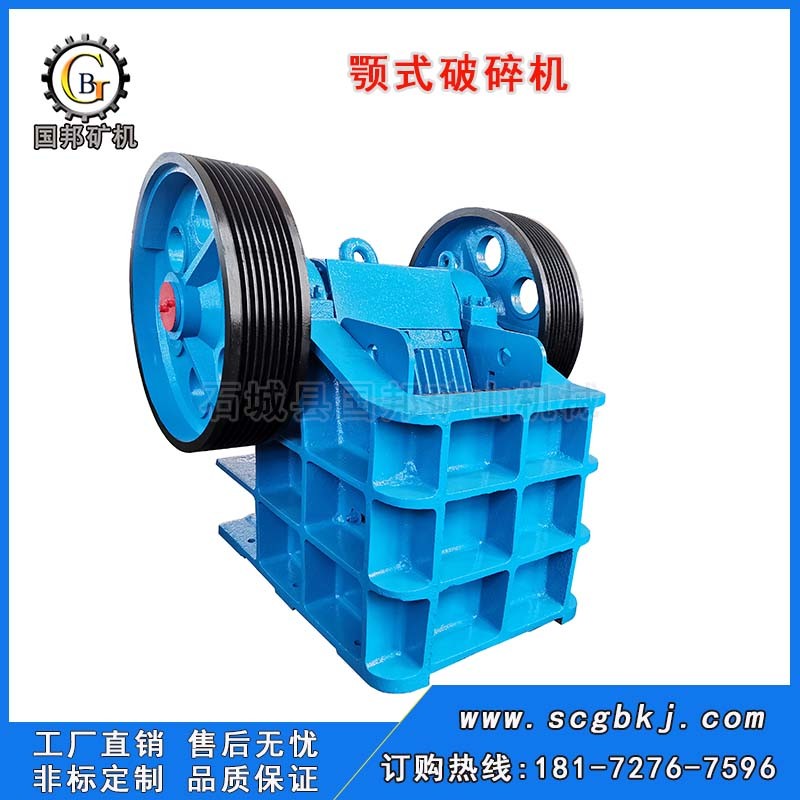 顎式破碎機(jī) 花崗巖破碎機(jī) 采石場(chǎng)破碎設(shè)備 制砂廠生產(chǎn)線